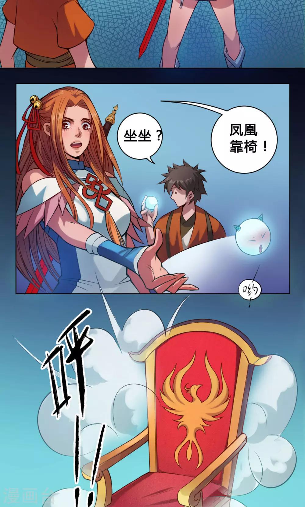 第13话 洞天14