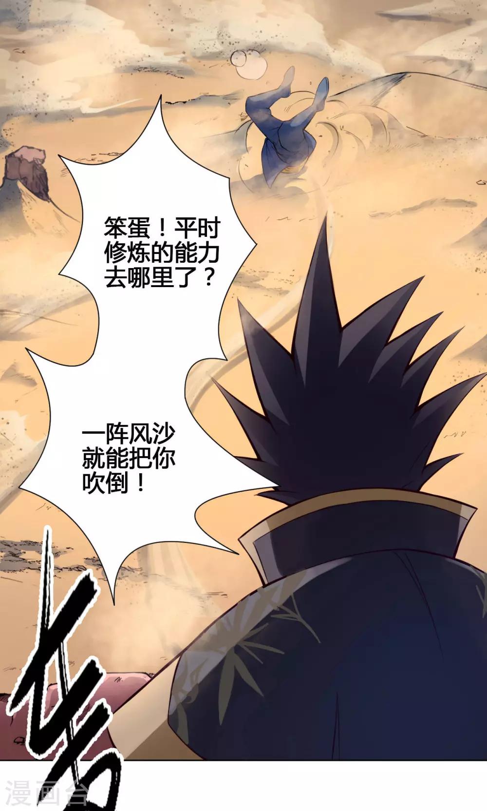 第19话 魔师5