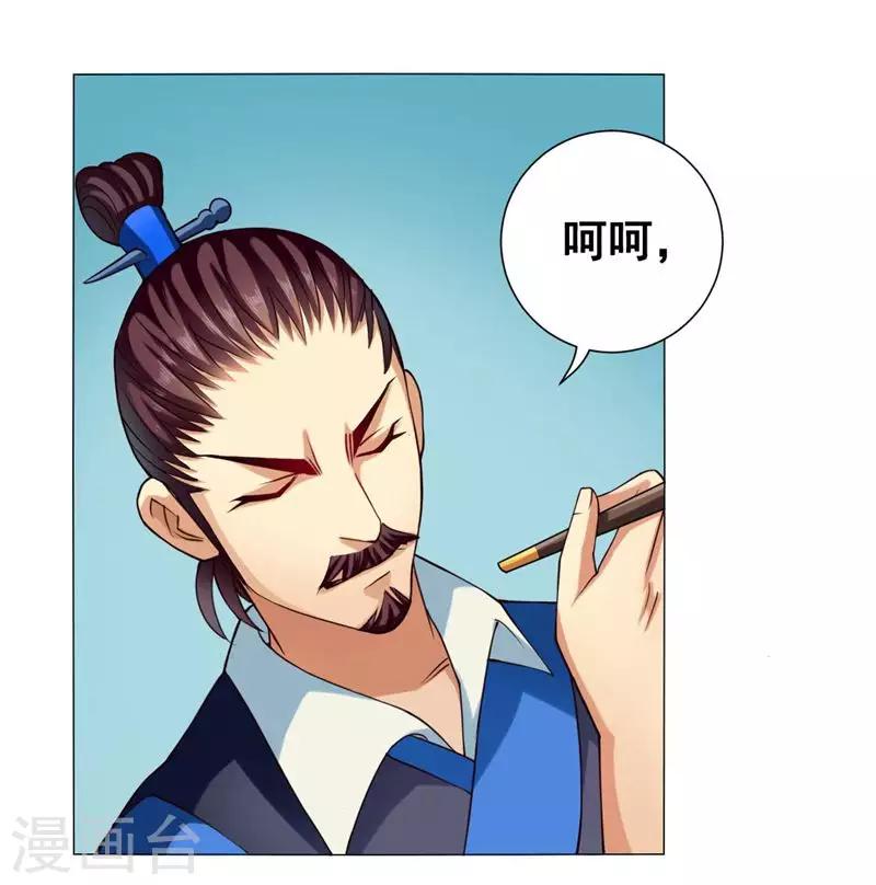 第47话 巳辰7
