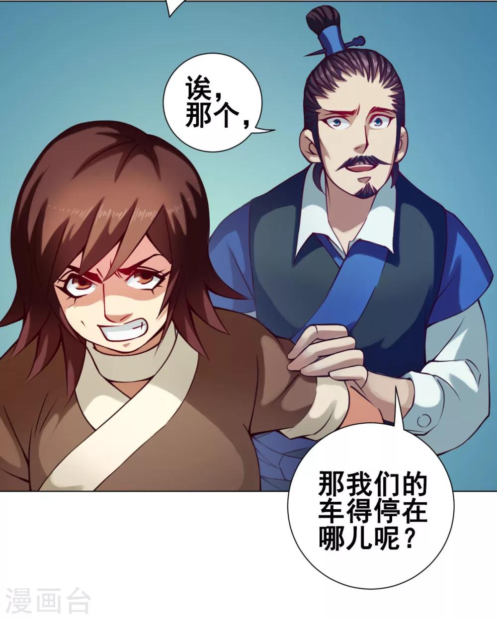 第35话 笑笑3