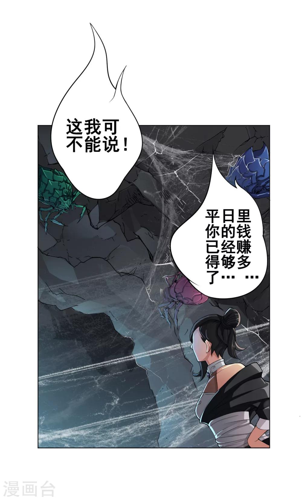 第43话 欠条7