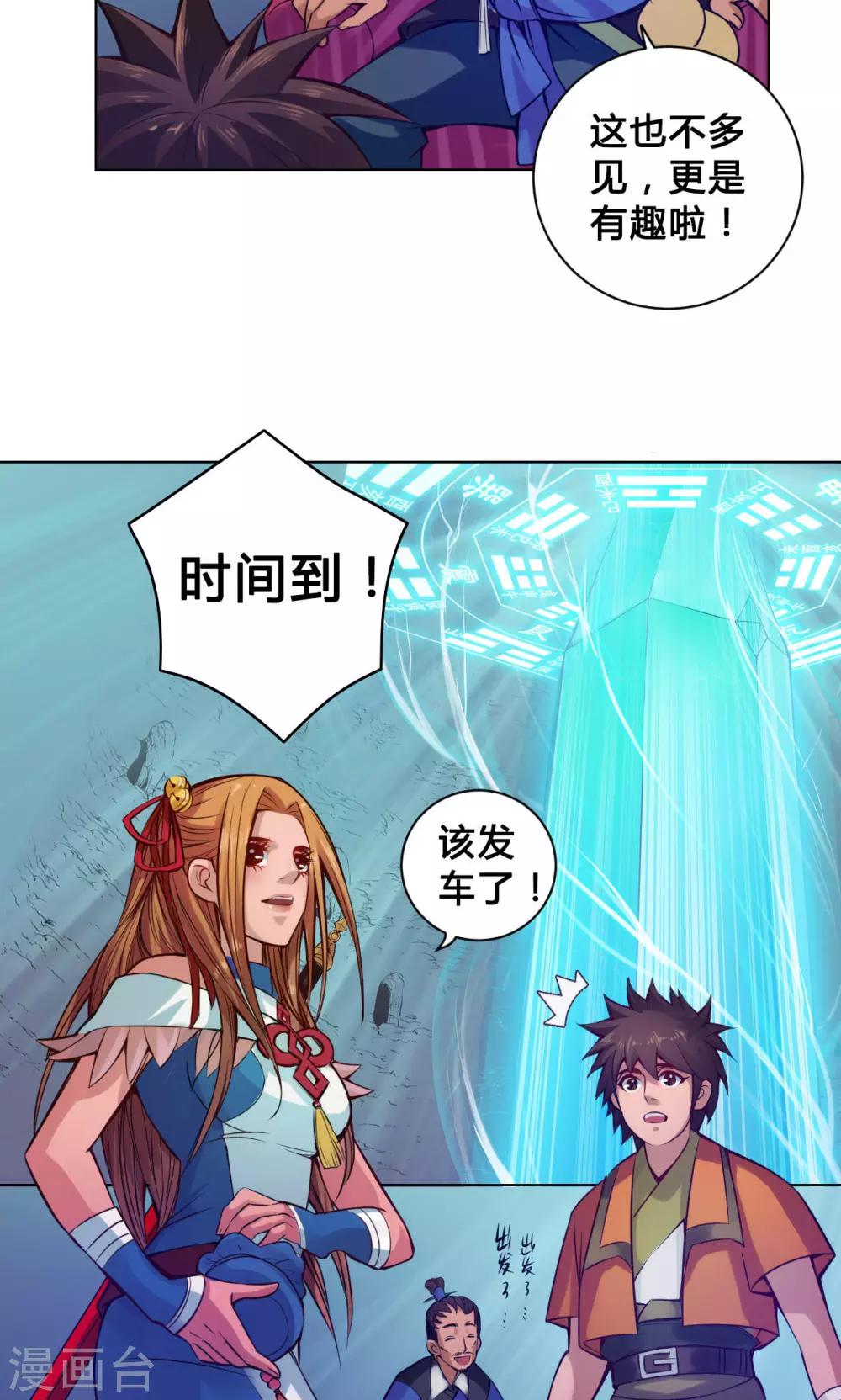 第13话 洞天32