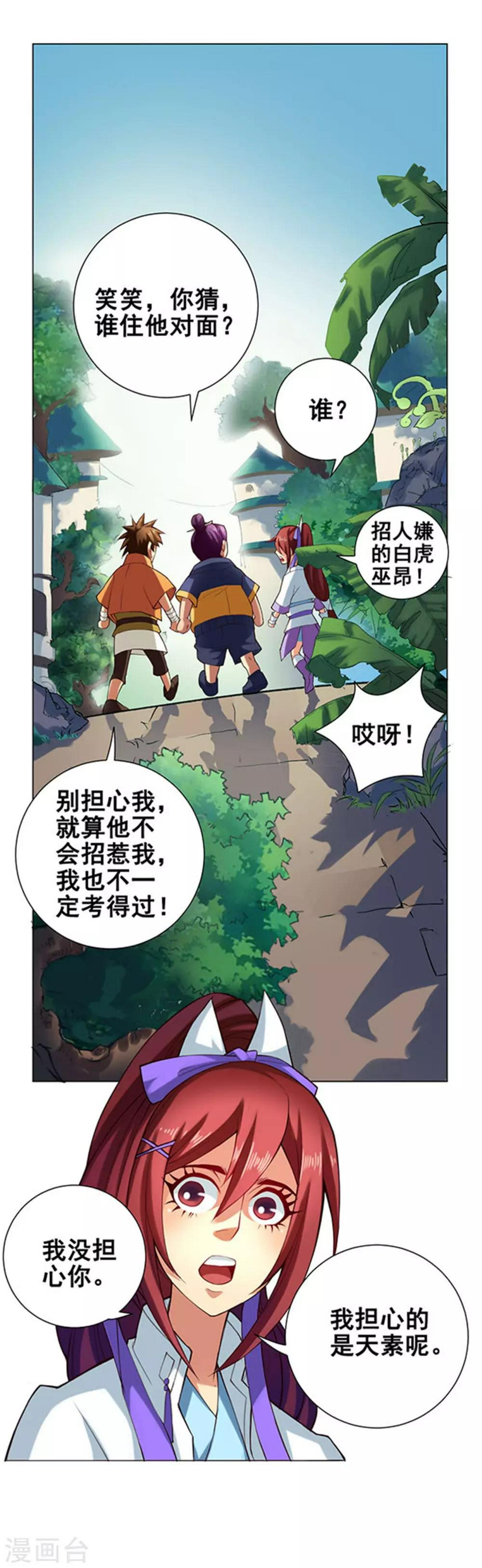第51话 宫主7