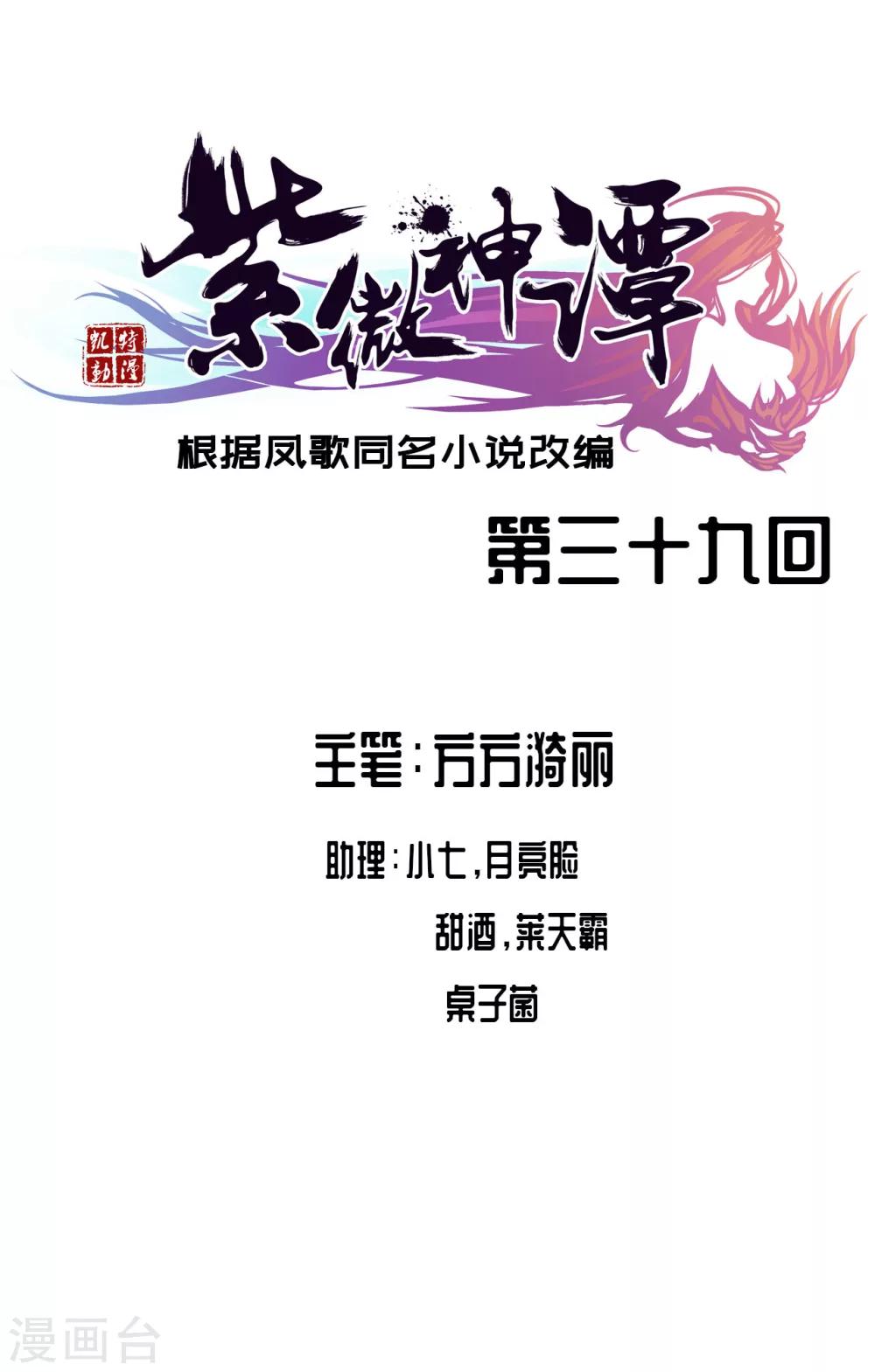 第39话 冰剑0