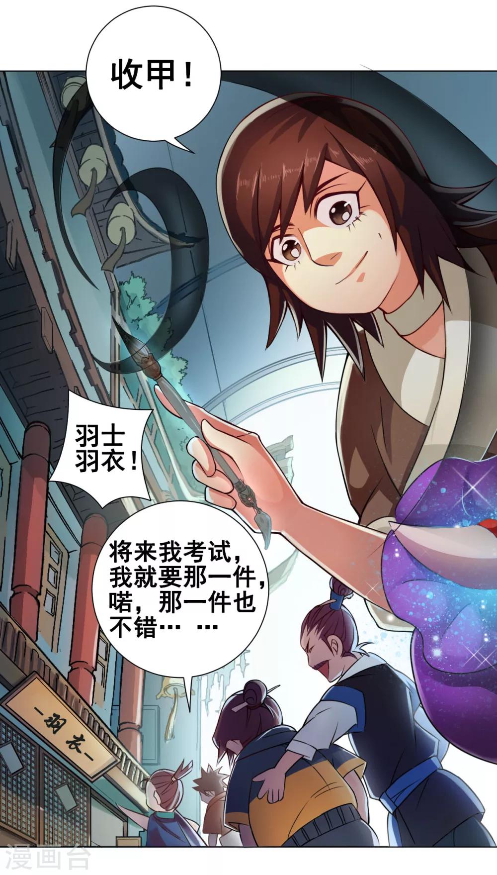 第41话 仙子6