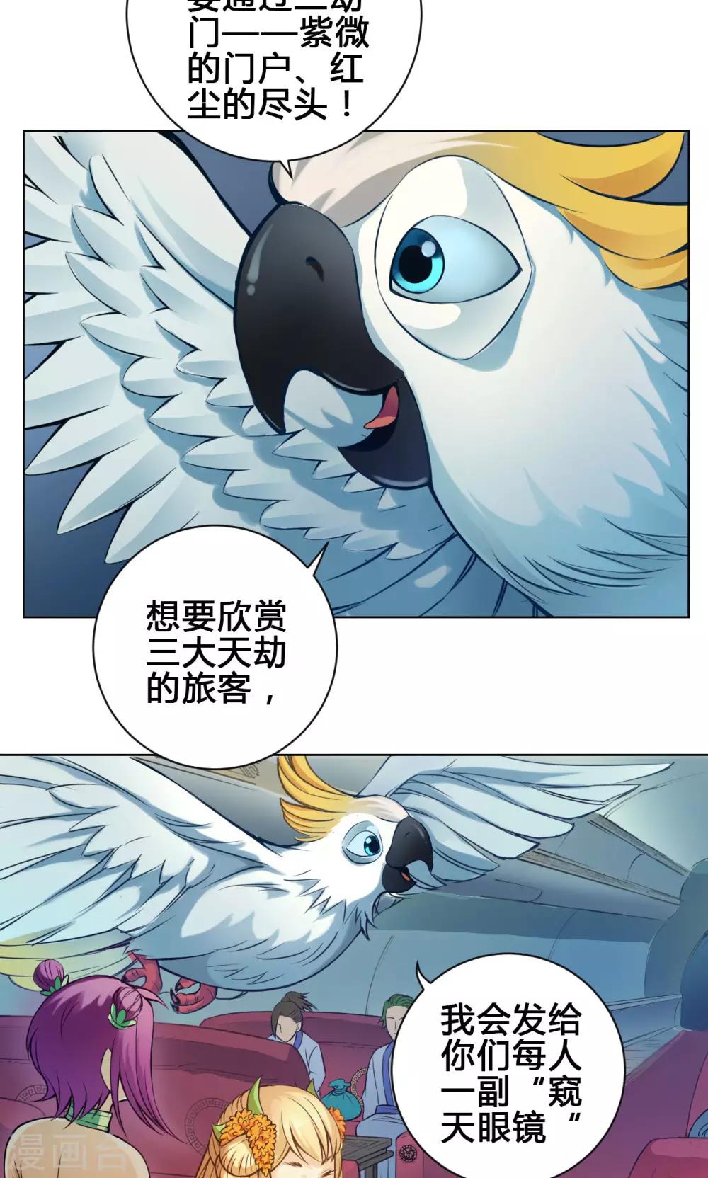 第15话 冲霄23