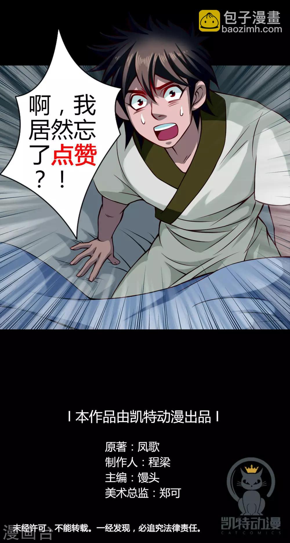 第22话 水妖33