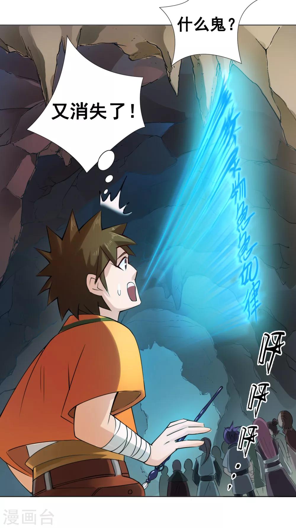 第41话 仙子26