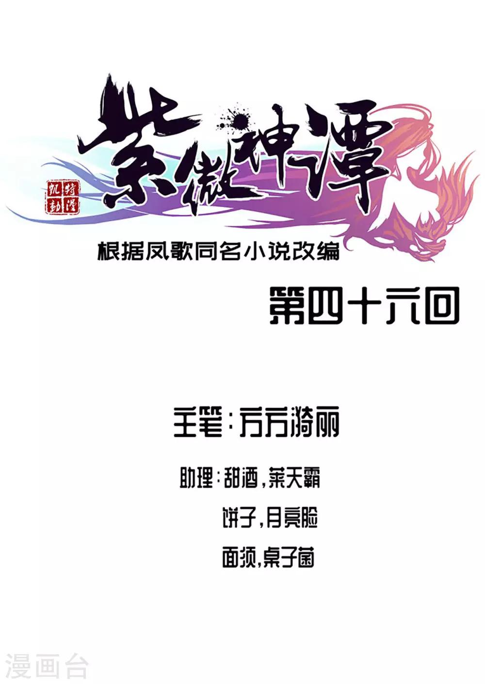 第46话 云扫0