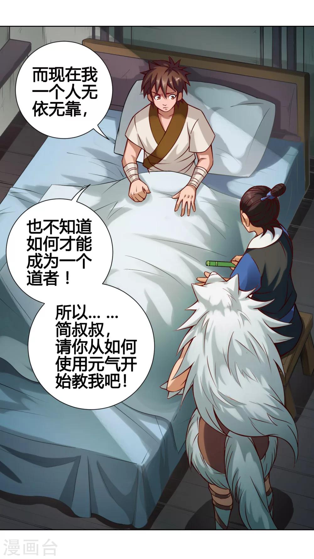 第29话 开窍15