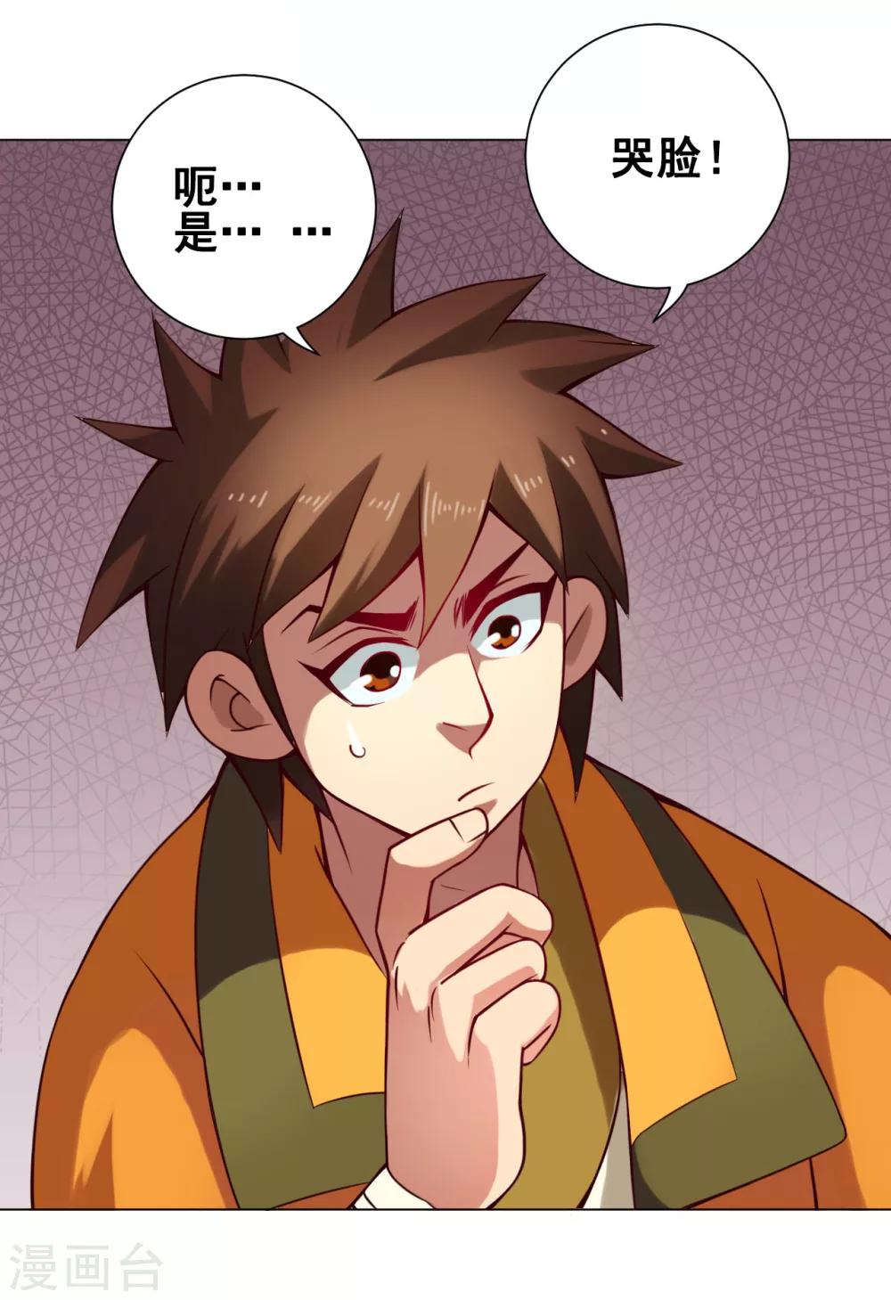 第34话 玉京13