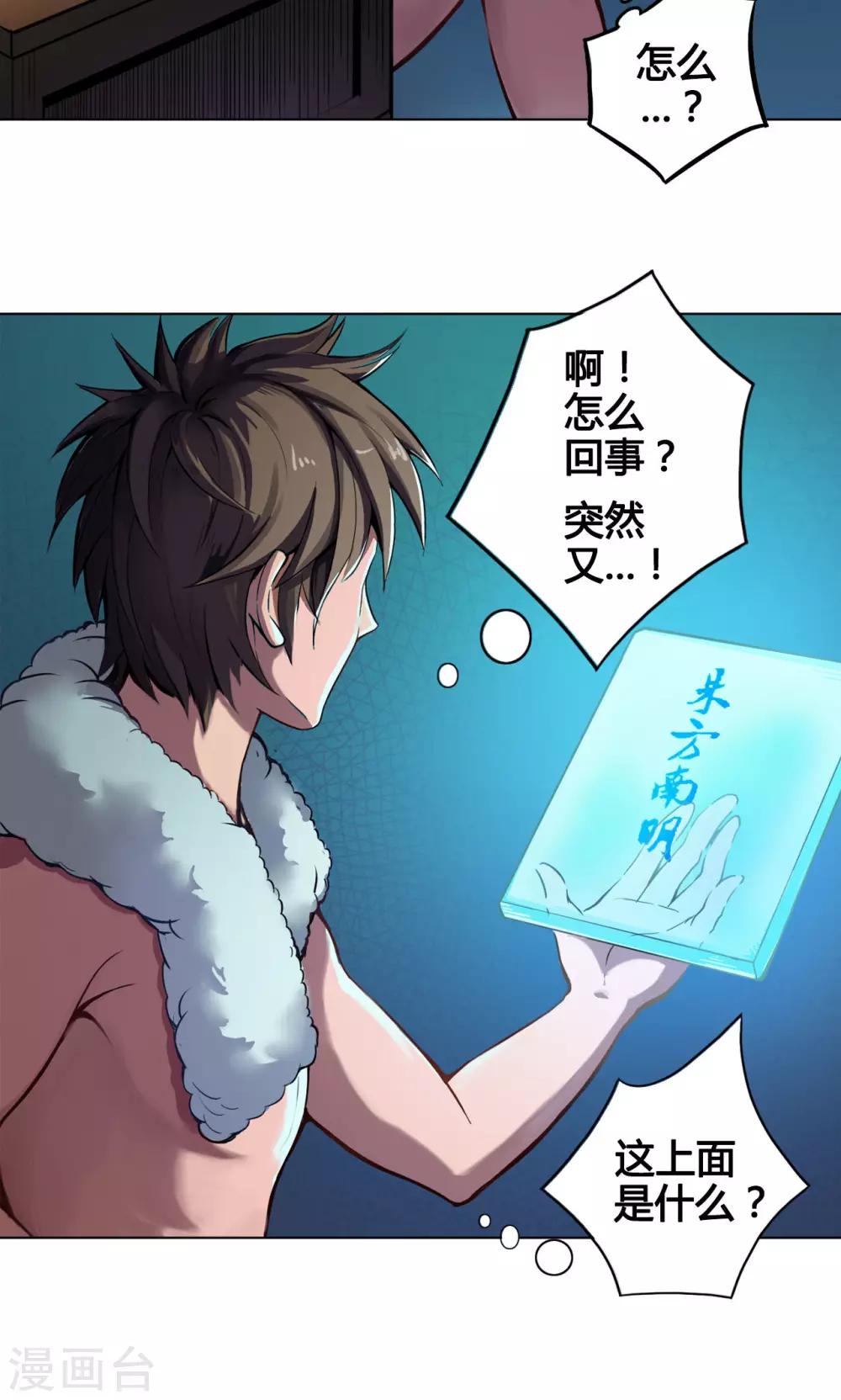 第5话 白石24