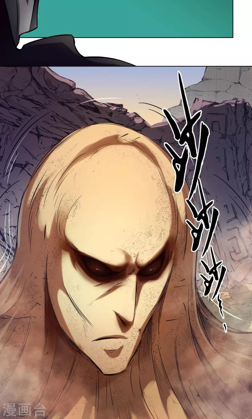 第19话 魔师29