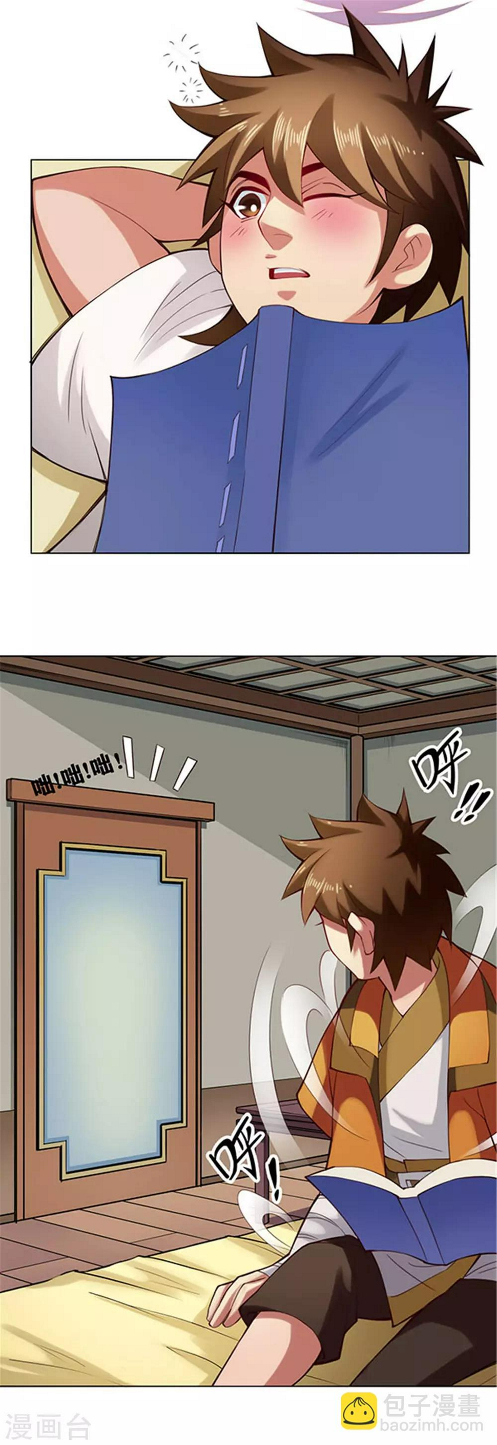 第51话 宫主2