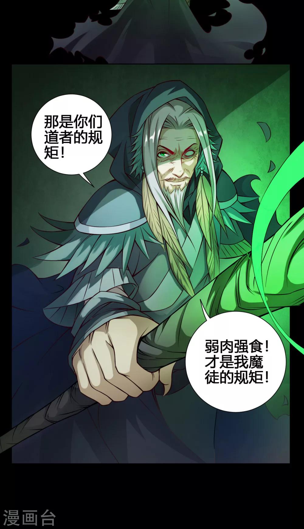 第26话 魔道9
