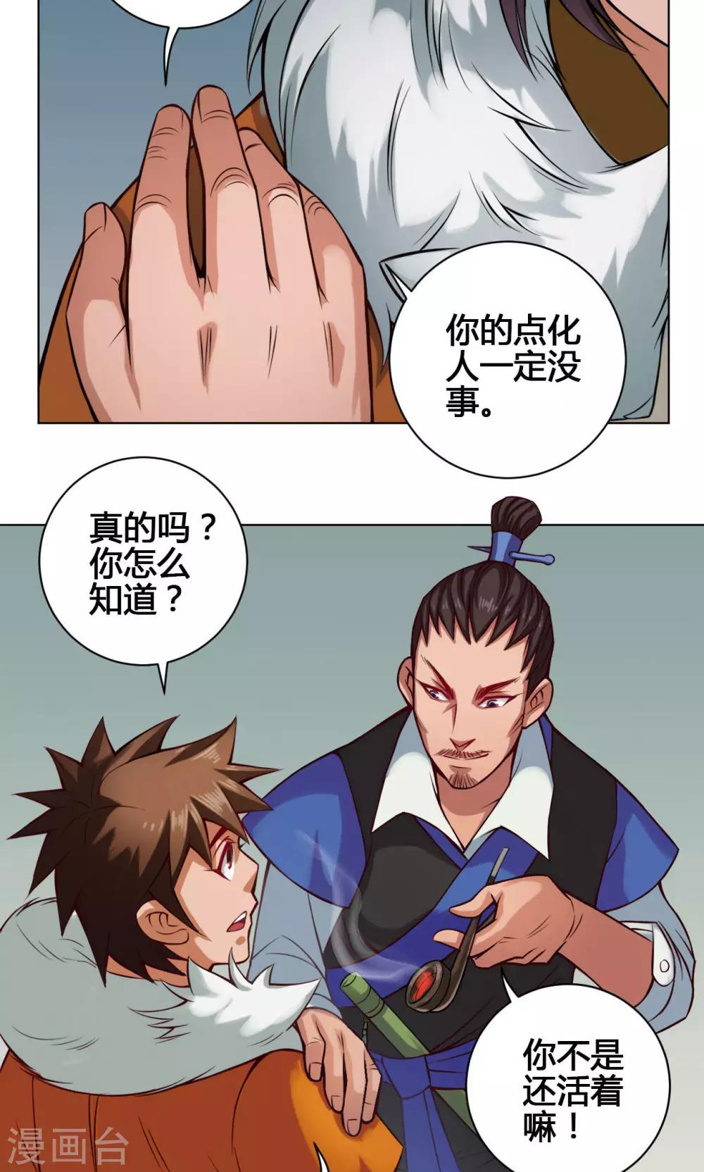 第21话 简家25