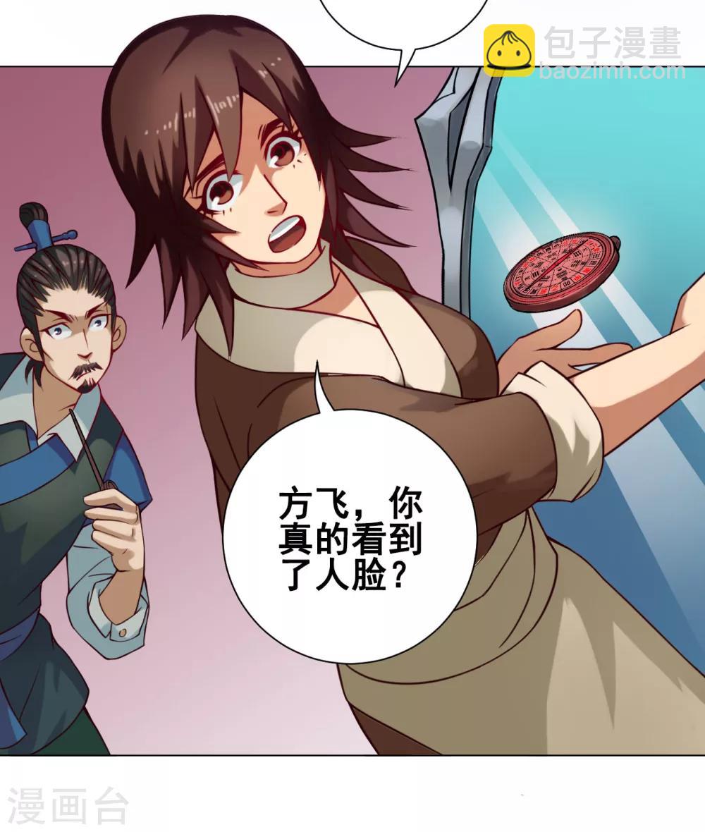 第34话 玉京11