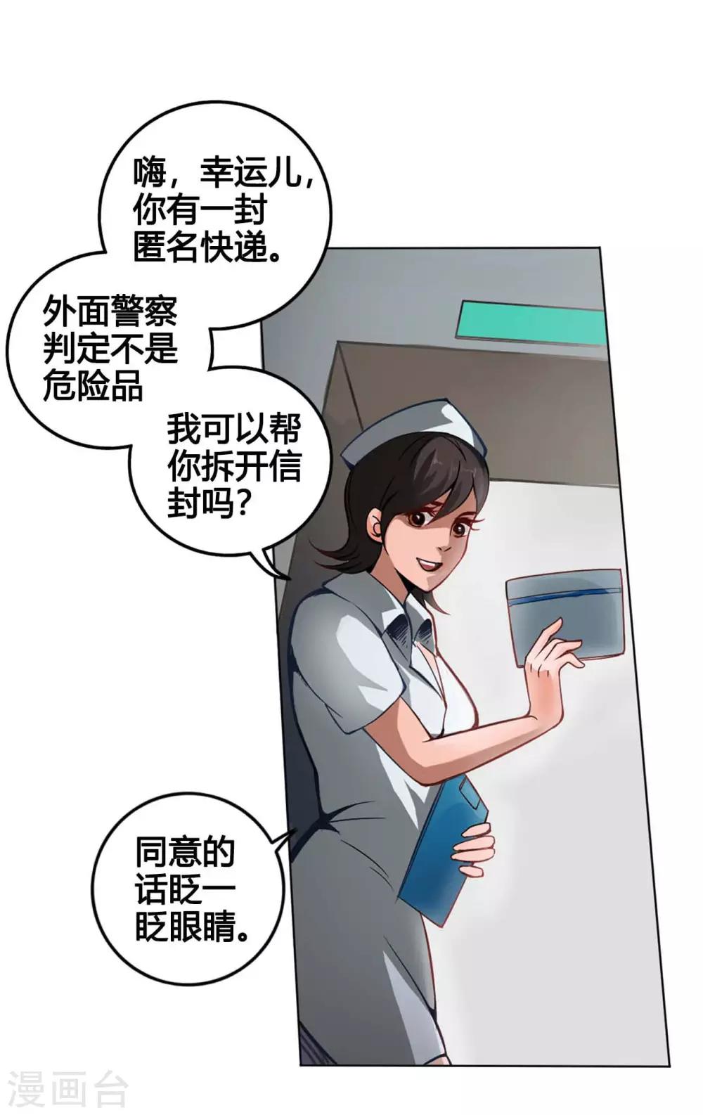 第2话 黑狗15