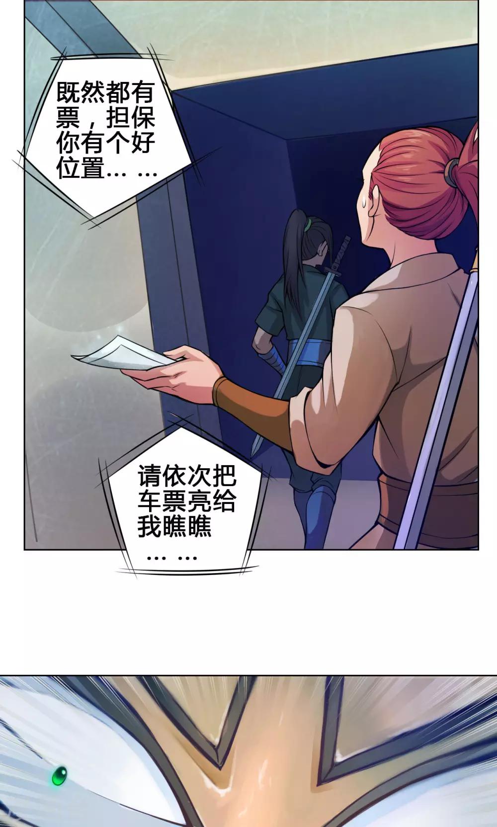 第14话 度者3