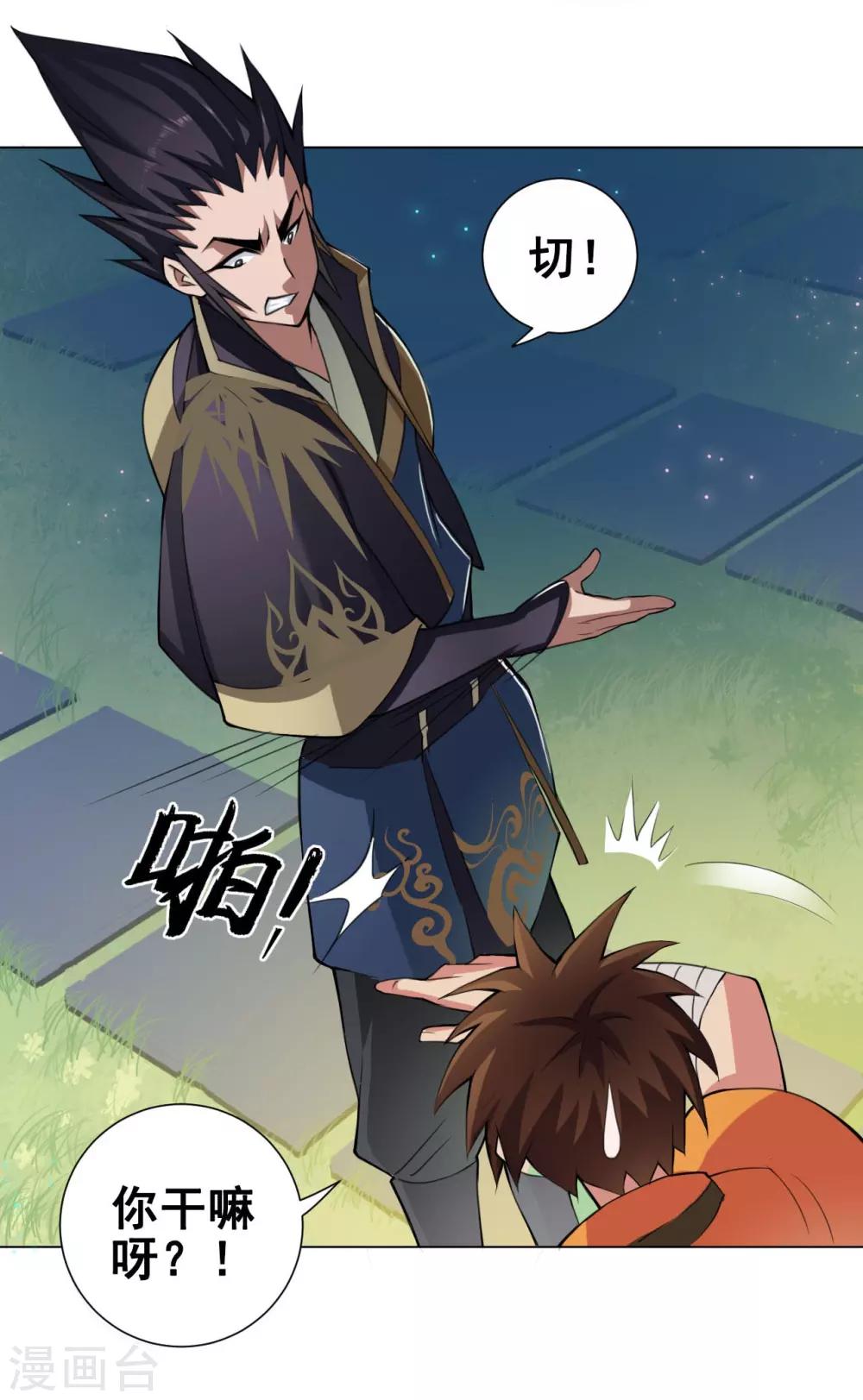 第49话 引开4