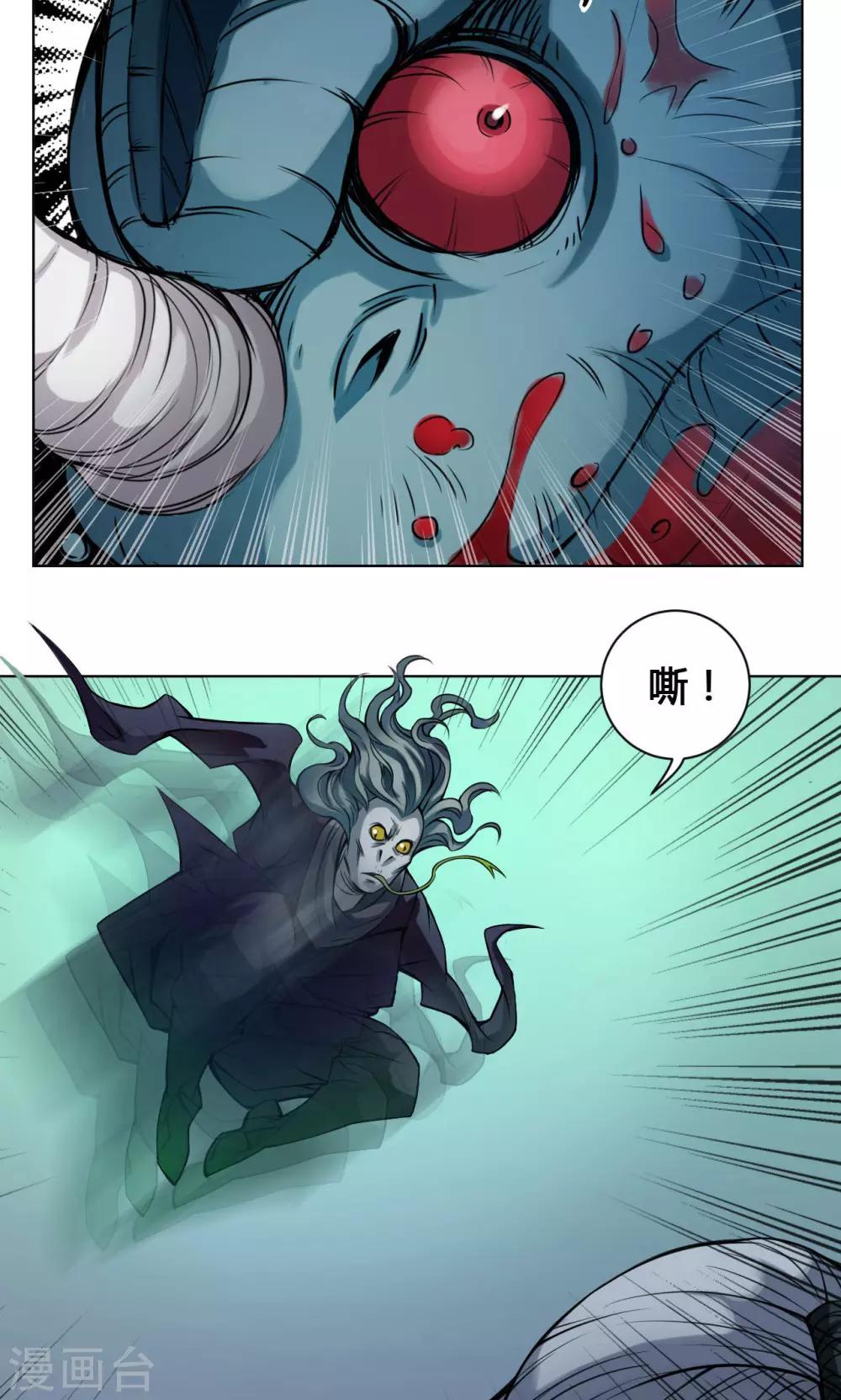 第19话 魔师24