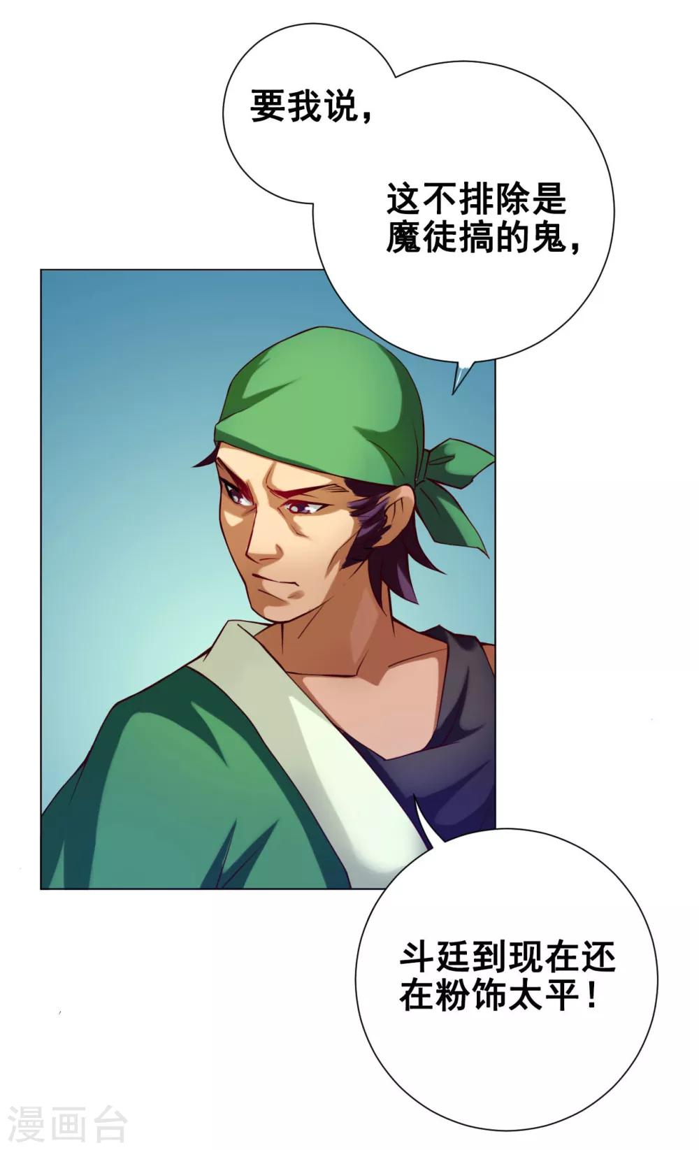 第36话 入京11