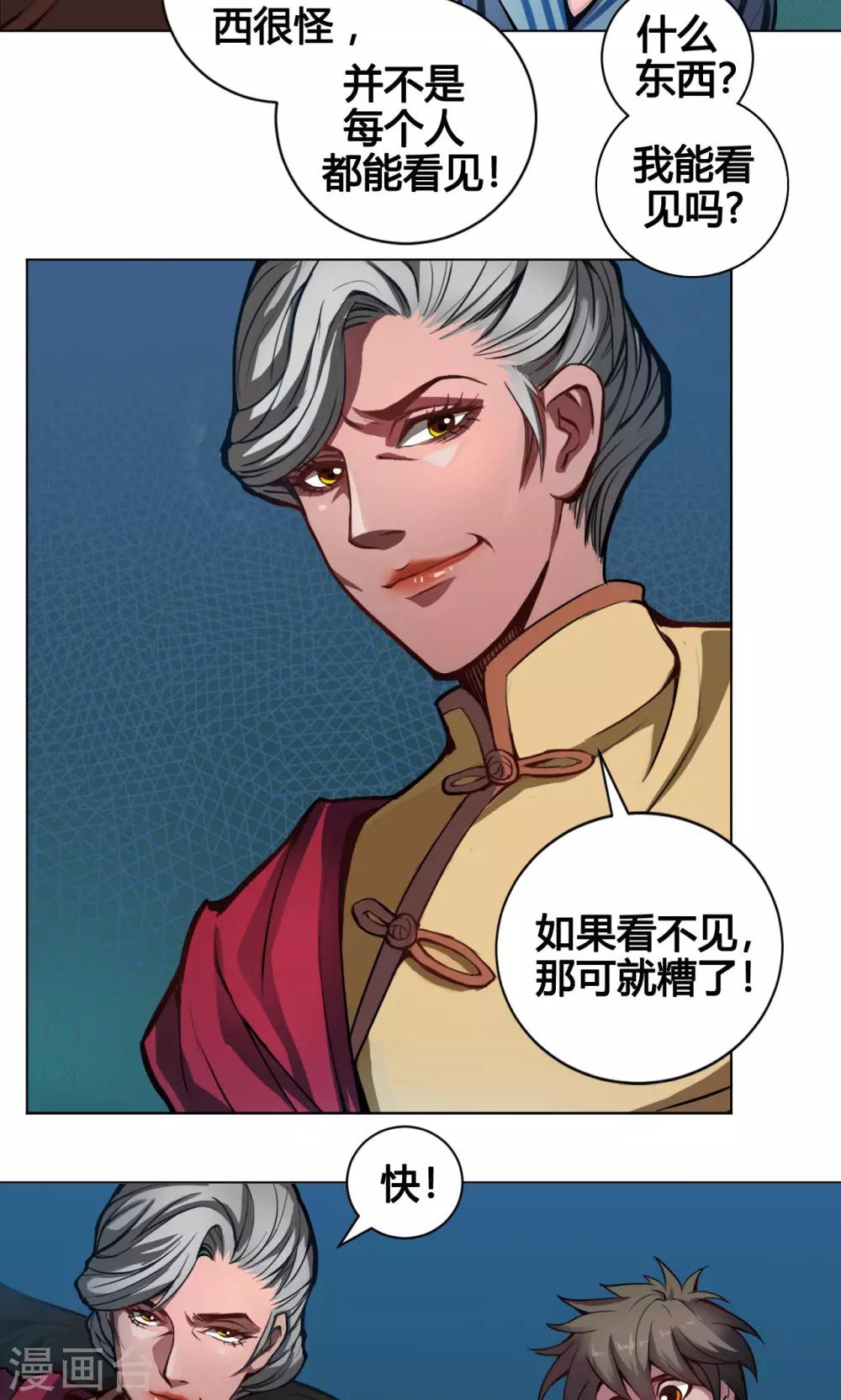 第5话 白石2
