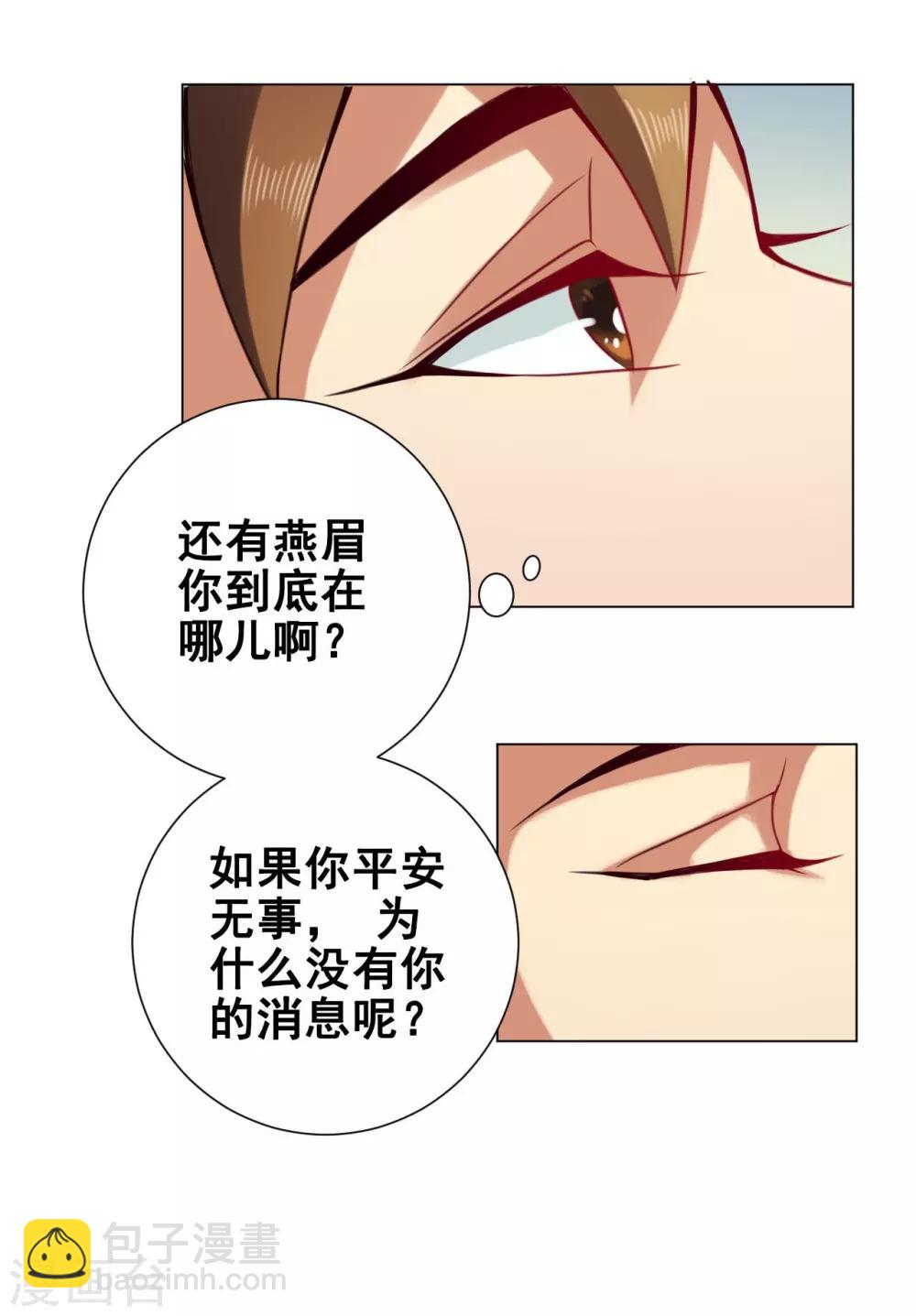 第49话 引开10
