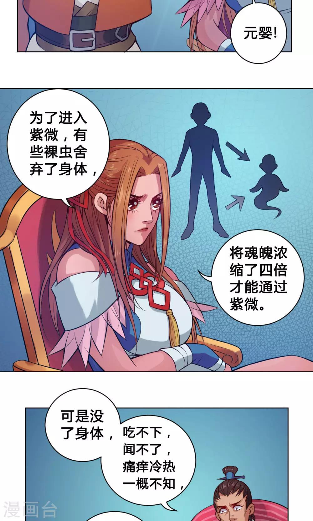 第13话 洞天29