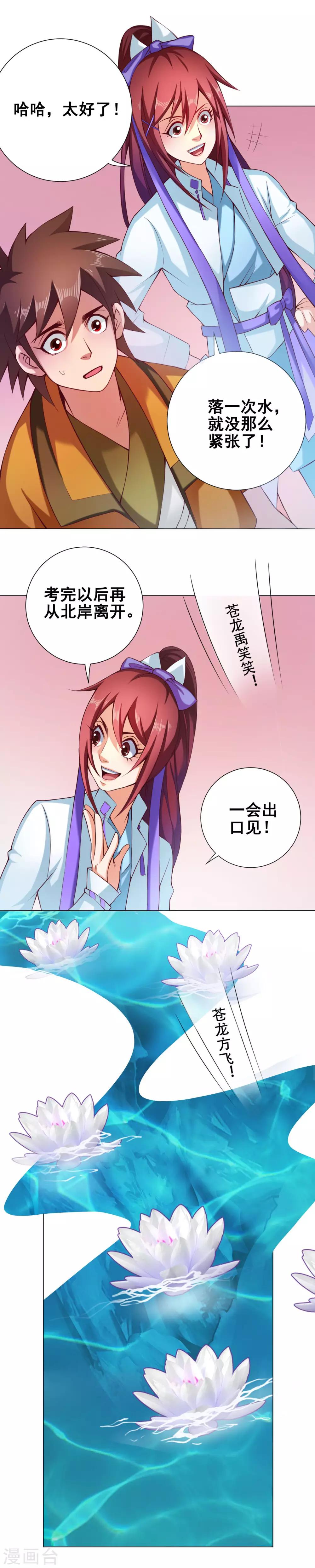 第57话 莲桥10