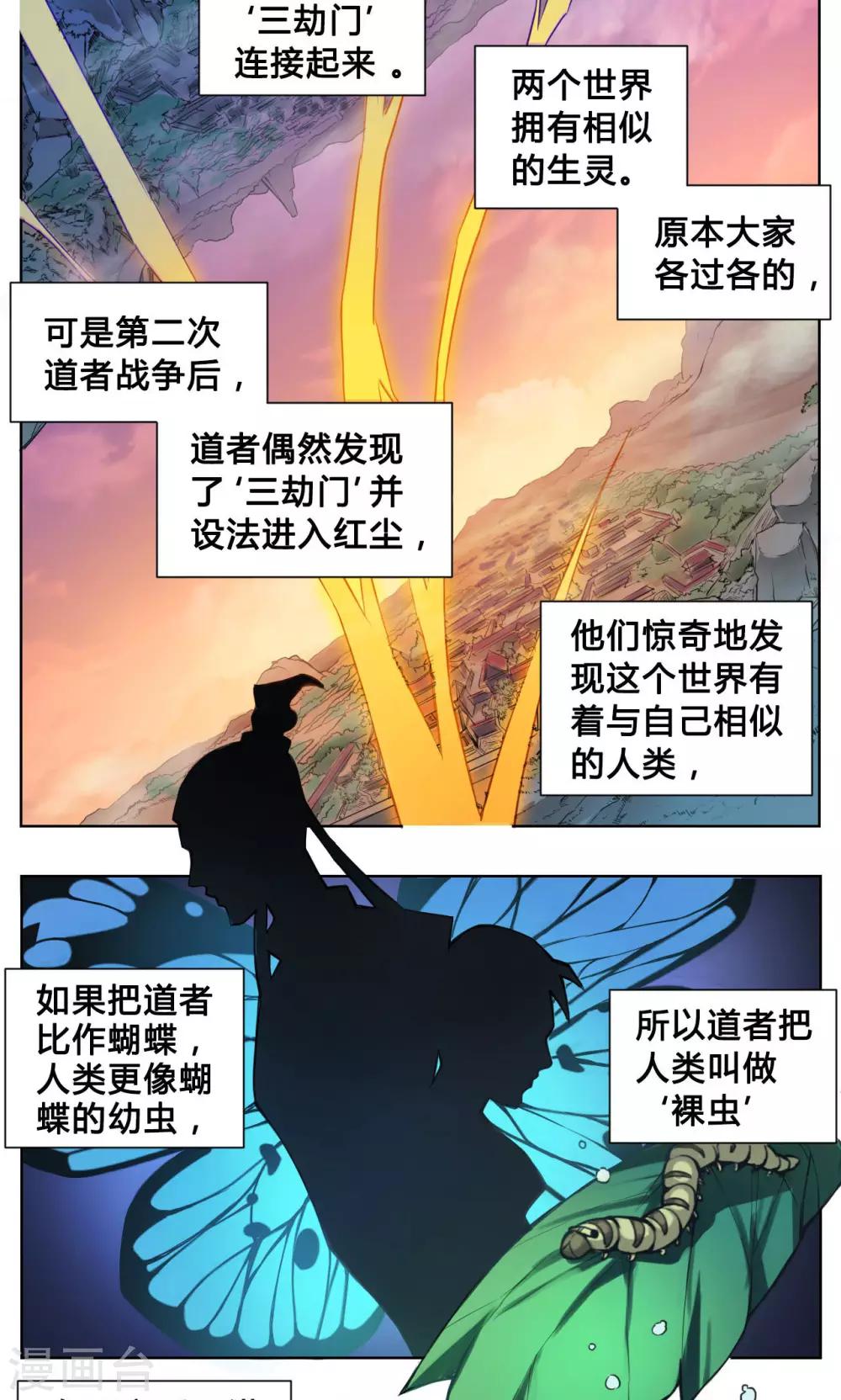 第13话 洞天1