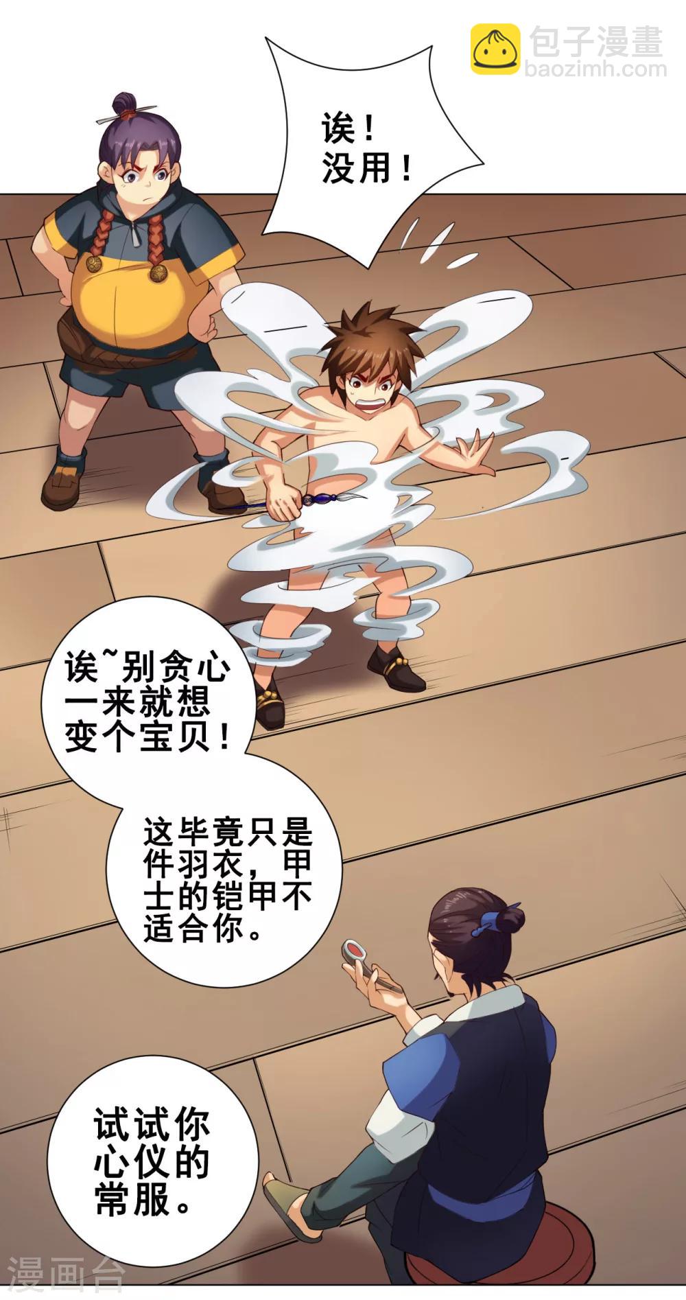 第44话 灵眼4