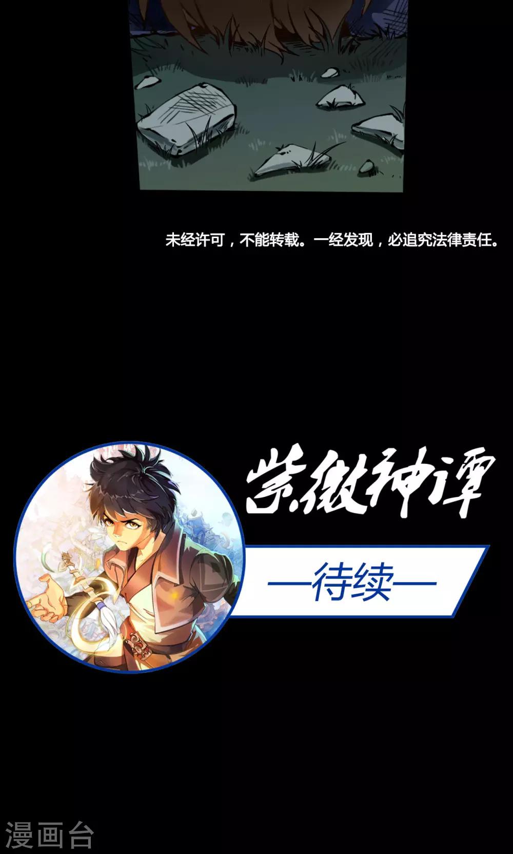 第1话 命运37