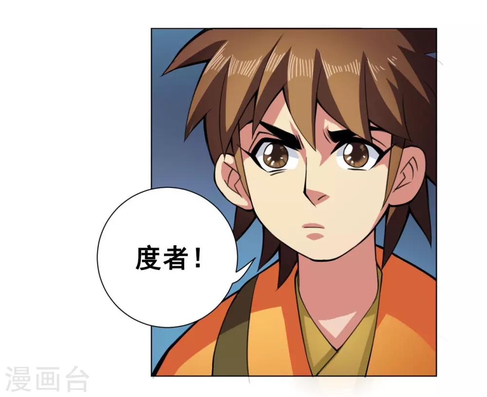 第49话 引开3