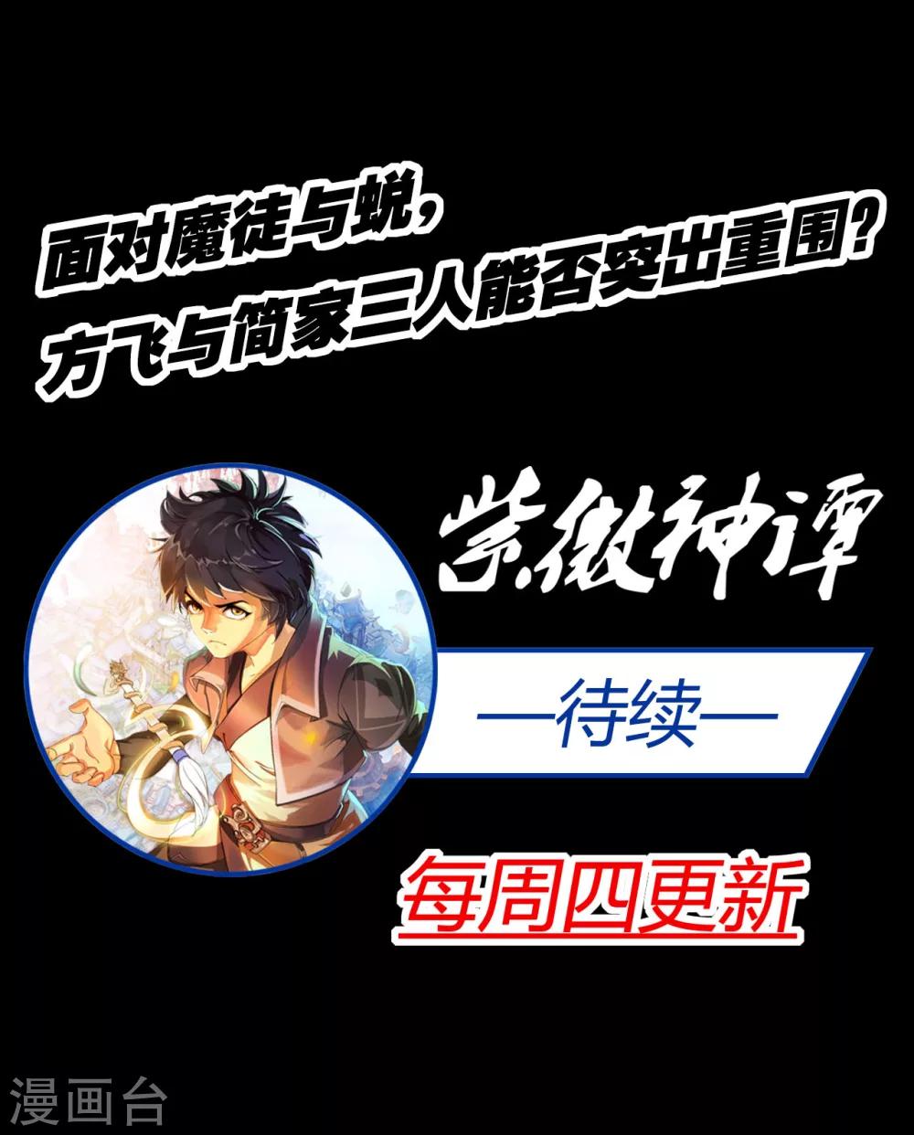 第26话 魔道36