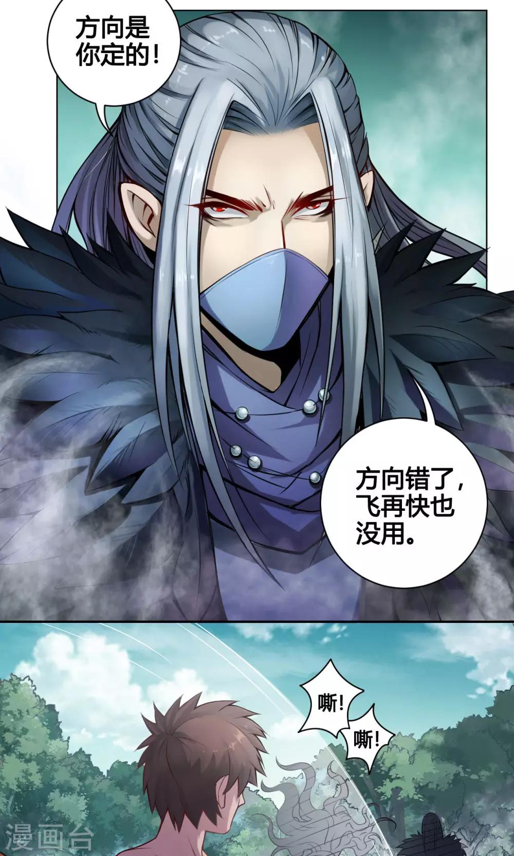 第10话 渡凡4
