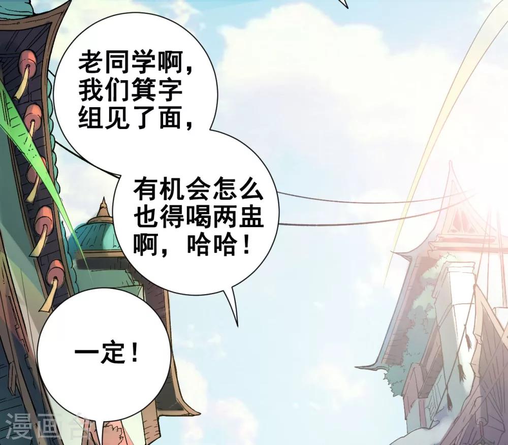 第36话 入京20