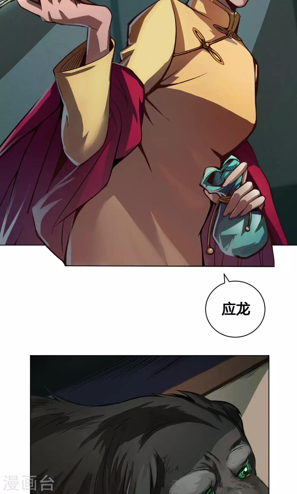 第4话 墨龙21