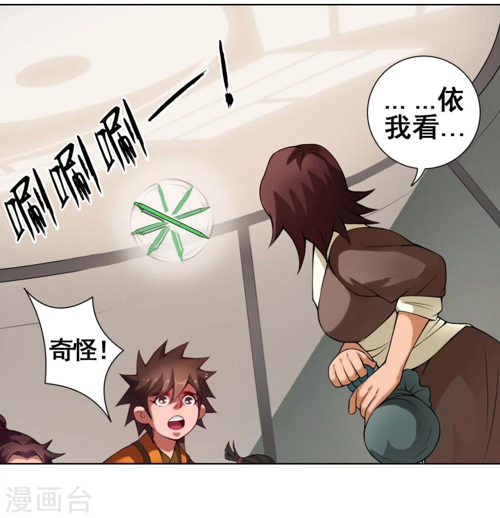 第31话 剑棕2
