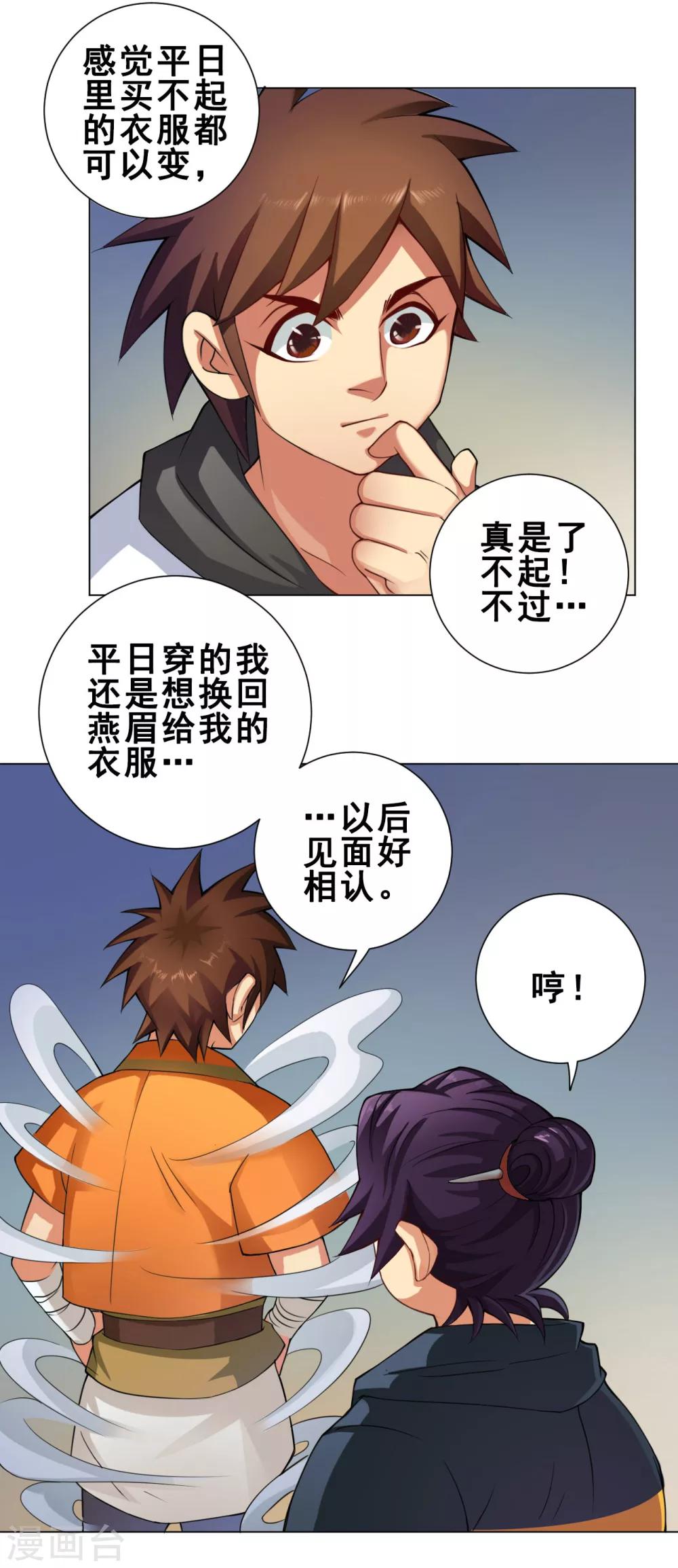 第44话 灵眼9