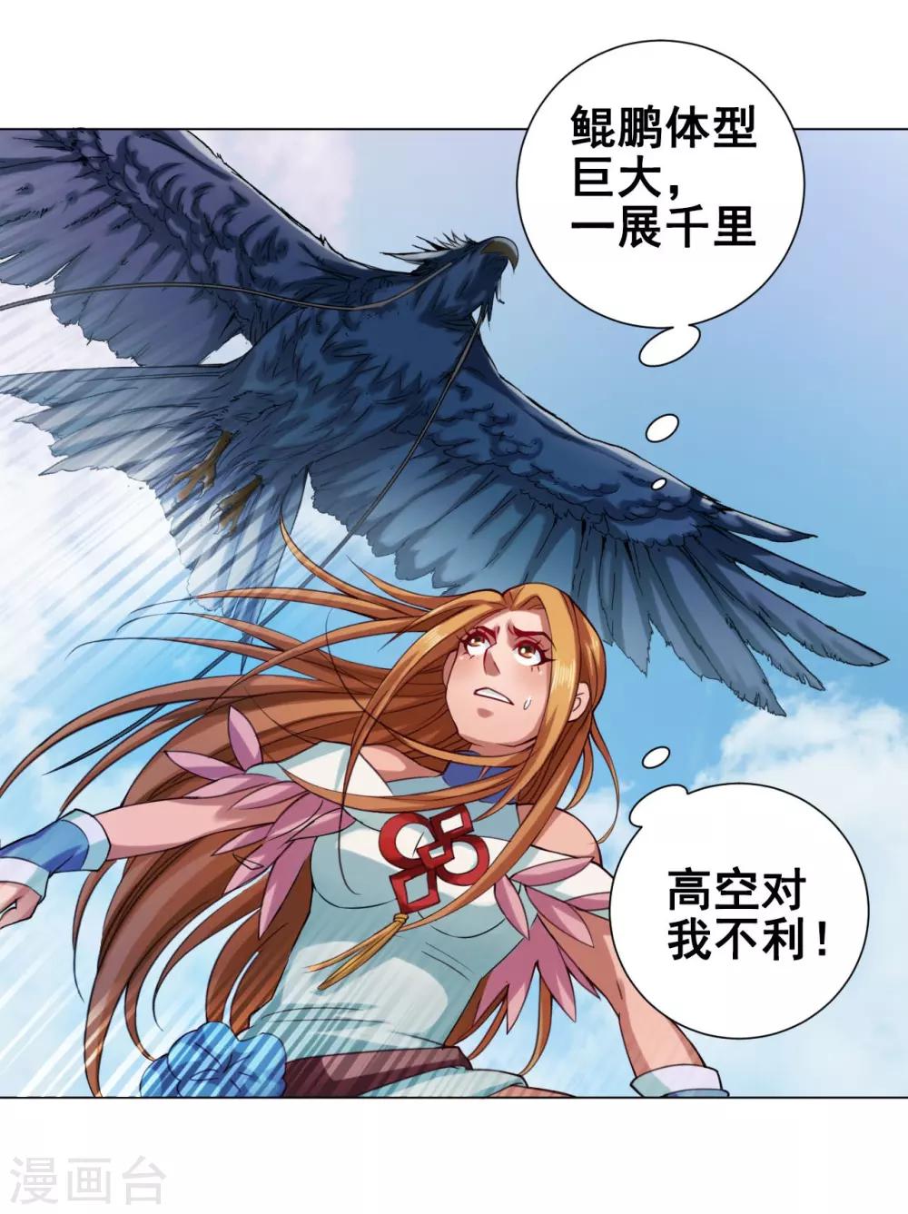 第49话 引开21
