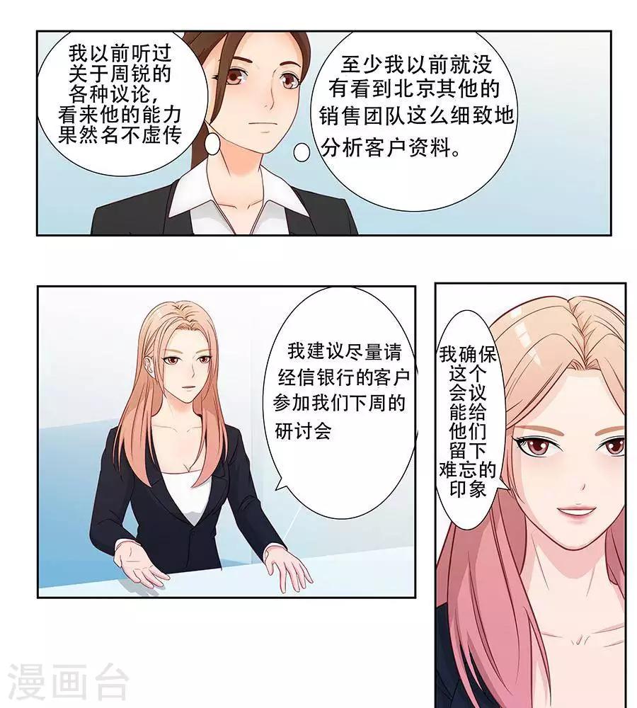 第三十话27