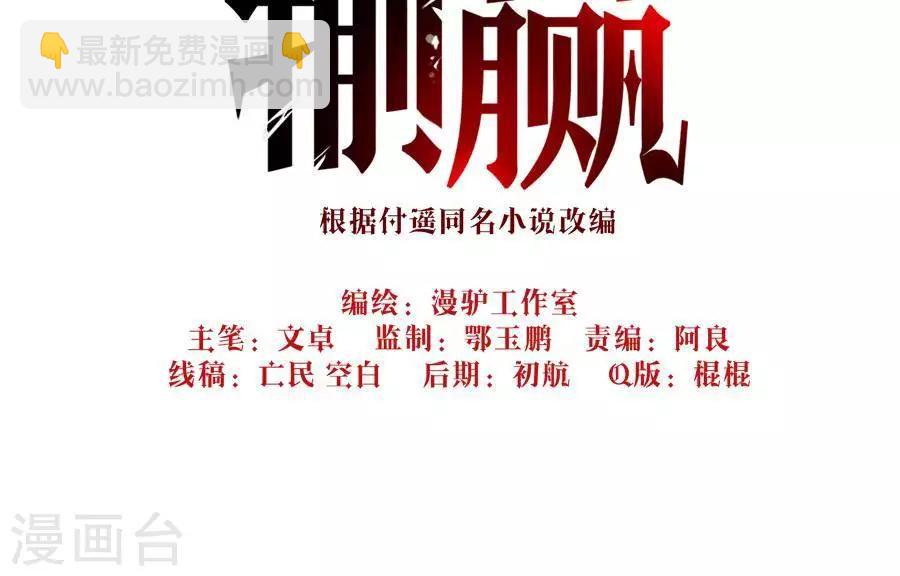 第二十三话35