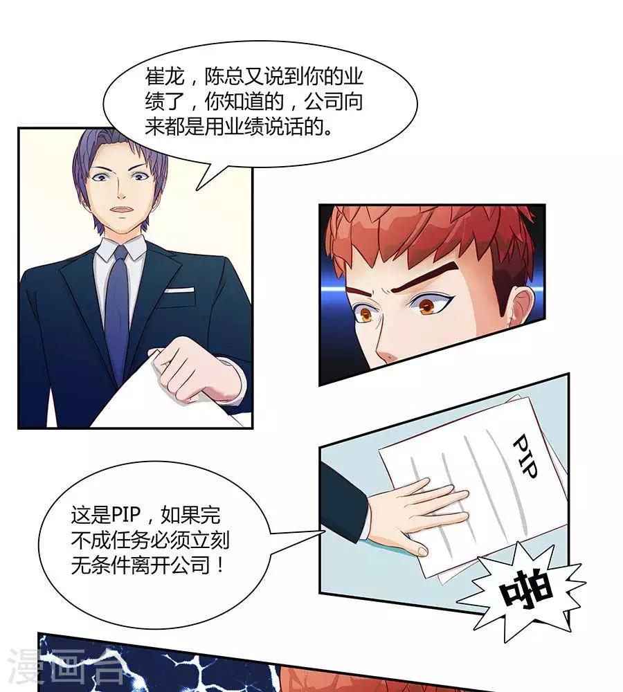 第三十二话23