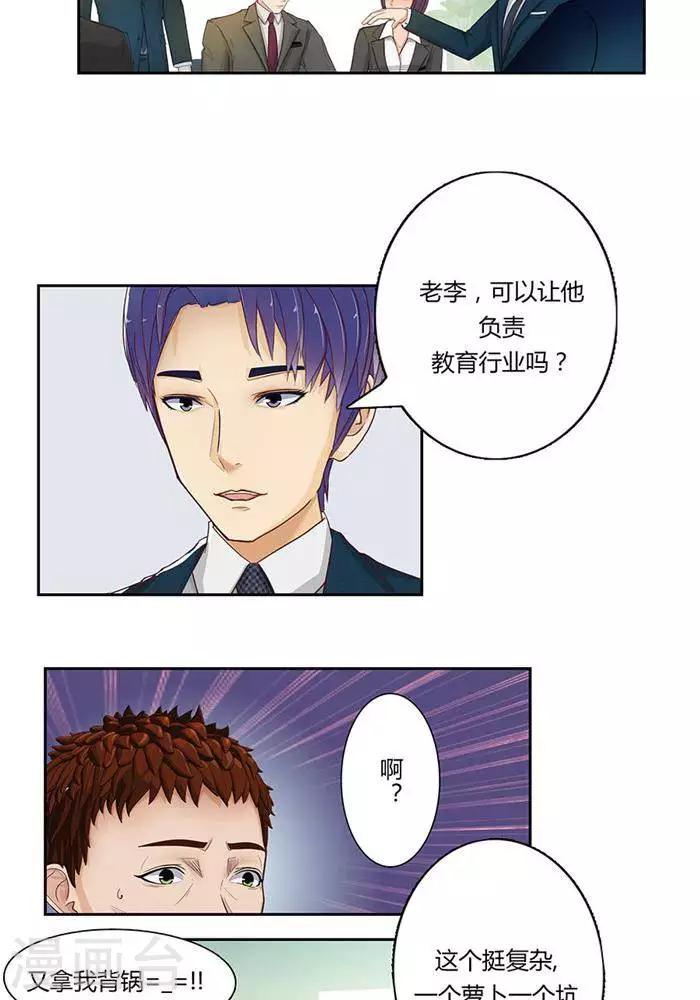 第八话16