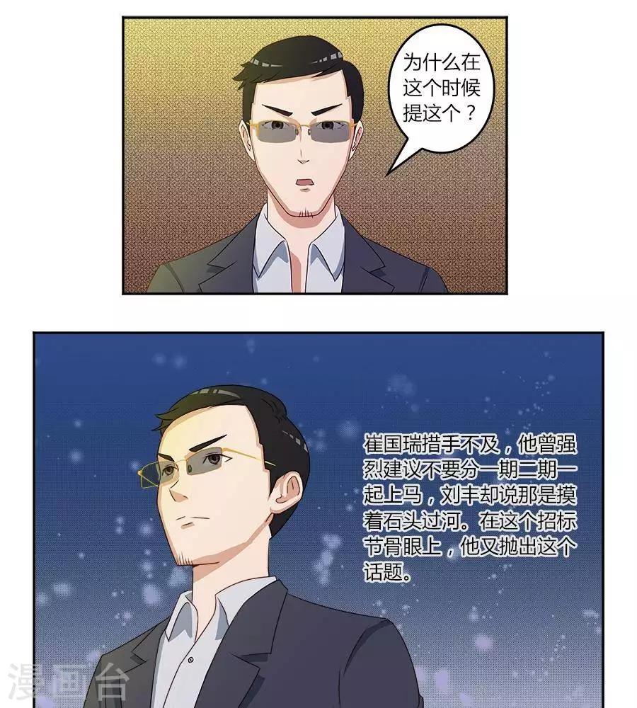 第六十话10
