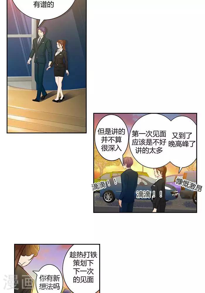 第十七话  下8