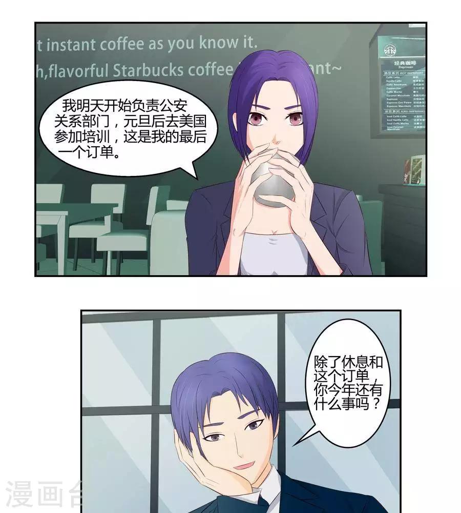 第六十六话10