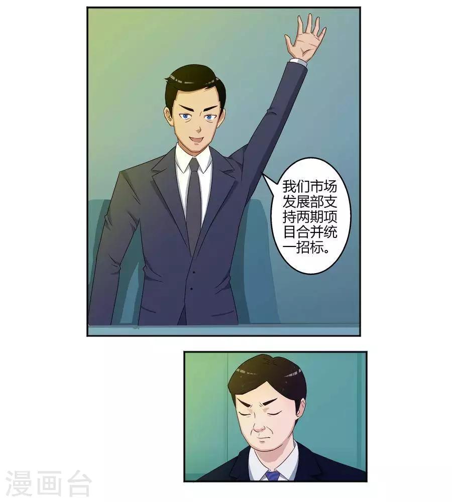 第六十话18