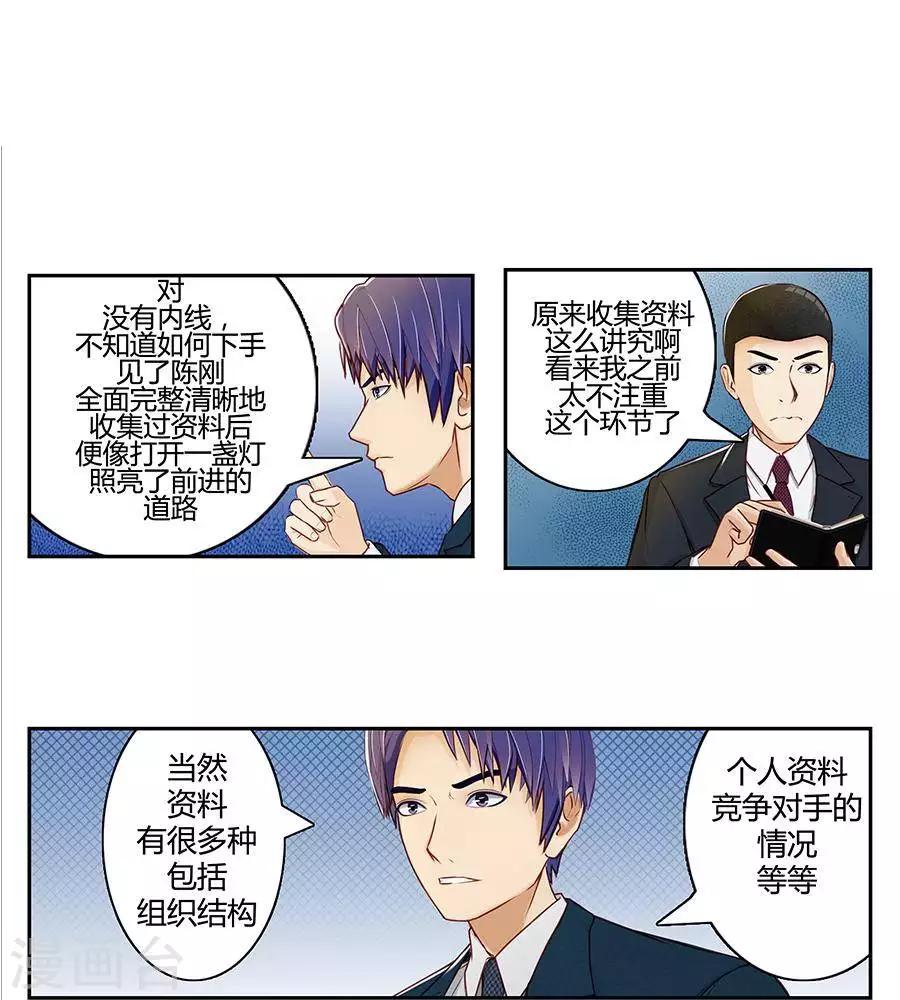 第二十三话26